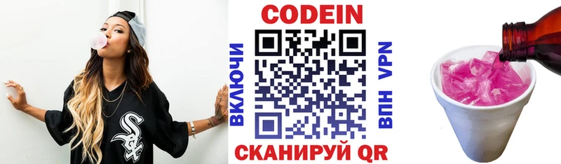 Кодеиновый сироп Lean напиток Lean (лин)  Невьянск 