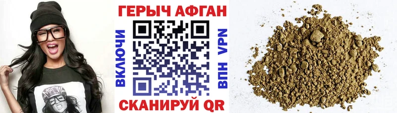 как найти закладки  Невьянск  ГЕРОИН Афган 