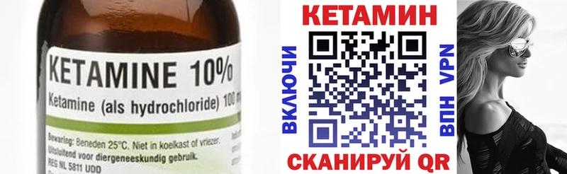 Кетамин ketamine  Невьянск 