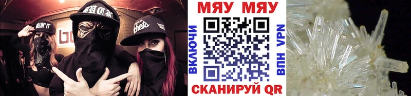 где продают наркотики  Невьянск  МЯУ-МЯУ mephedrone 