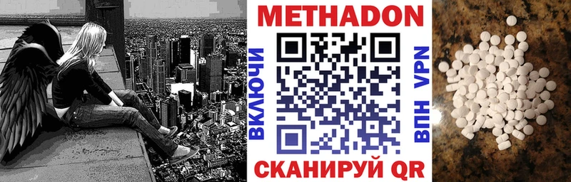 Метадон methadone  мега сайт  Невьянск 
